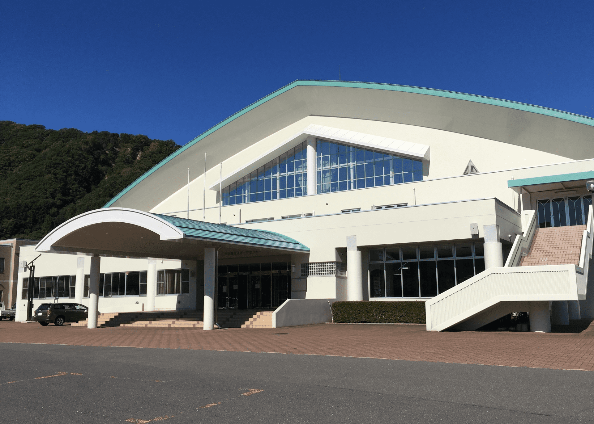 二戸市総合スポーツセンター
